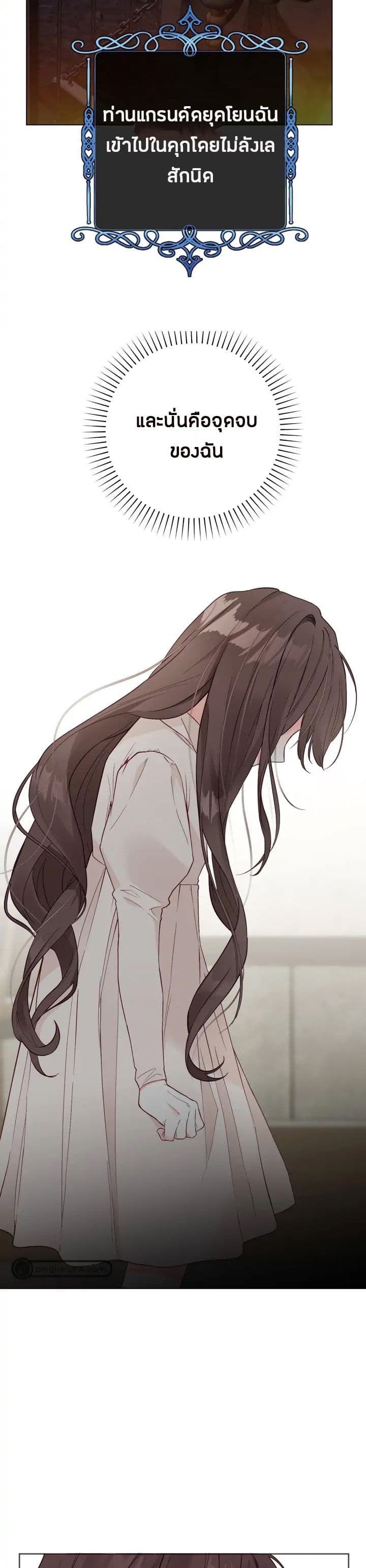 The World Without My Sister Who Everyone Loved 4-4