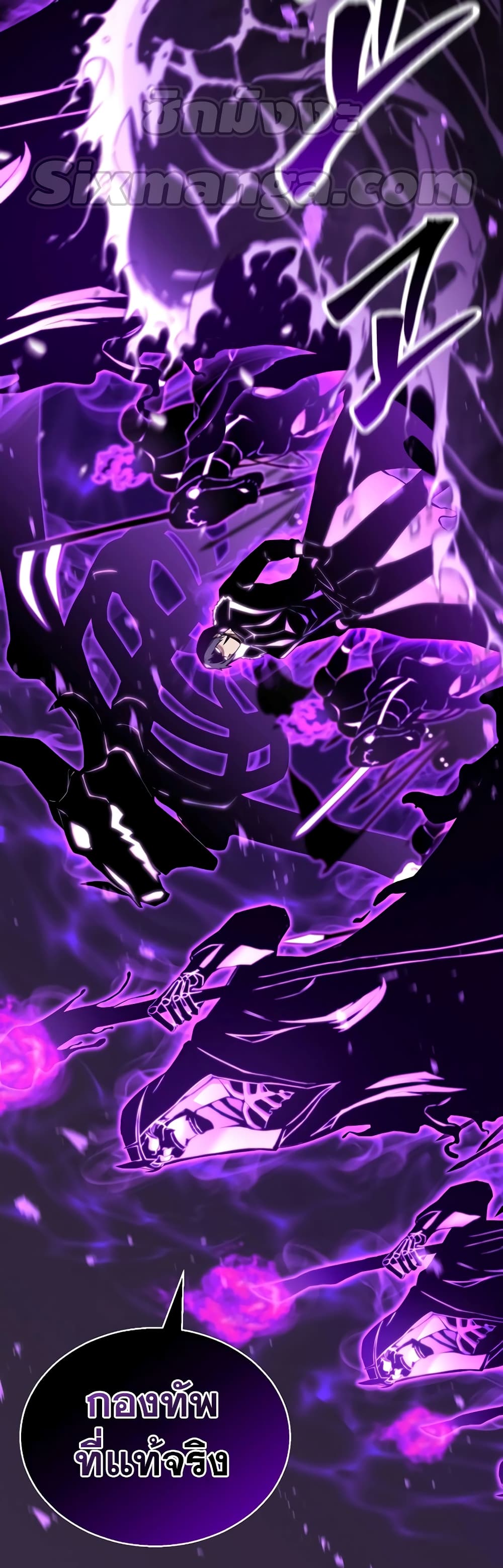 Absolute Necromancer 20-20