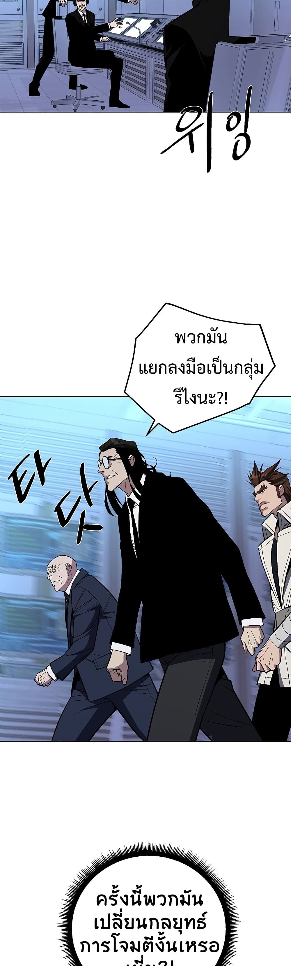 Heavenly Demon Instructor 53-53