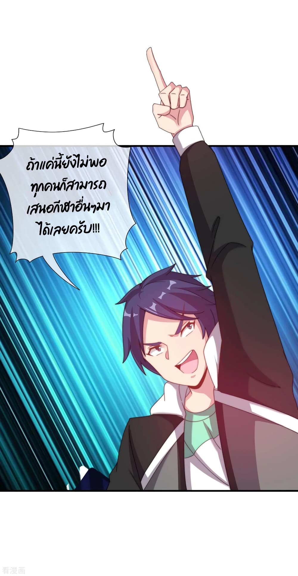 I am The Richest  in The World ข้านี่แหละจะรวยที่สุดในโลก! 227-227