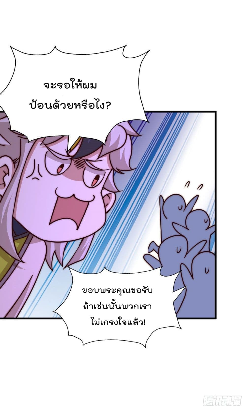 Who is your Daddy? ยอดยุทธ พ่อทุกสถาบัน 90-90