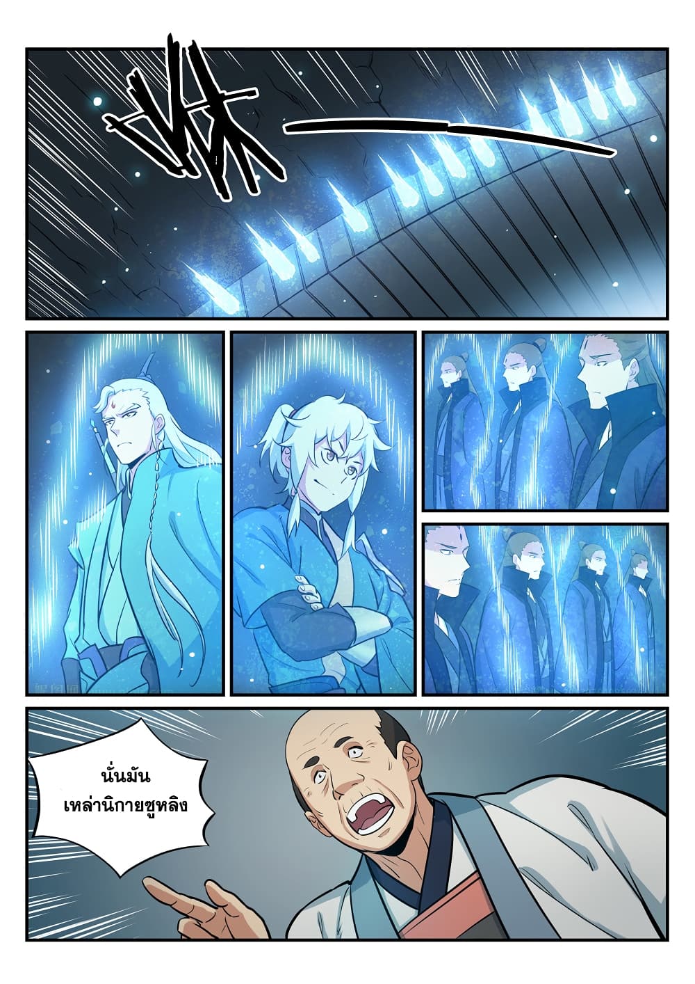 Bailian Chengshen 201-201