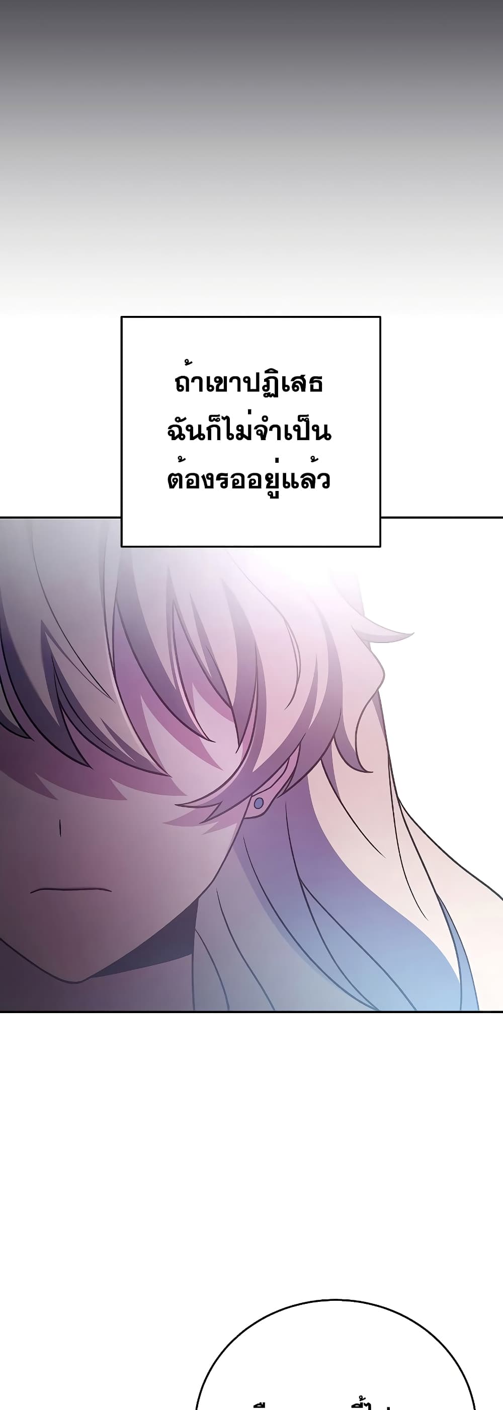 The Novel's Extra (Remake) 90-90