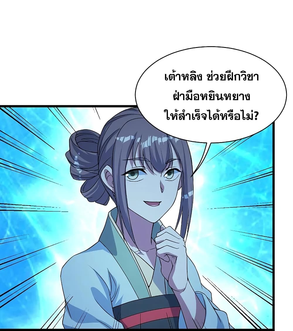 Matchless Emperor  เทพอสูรสยบฟ้า 268-268