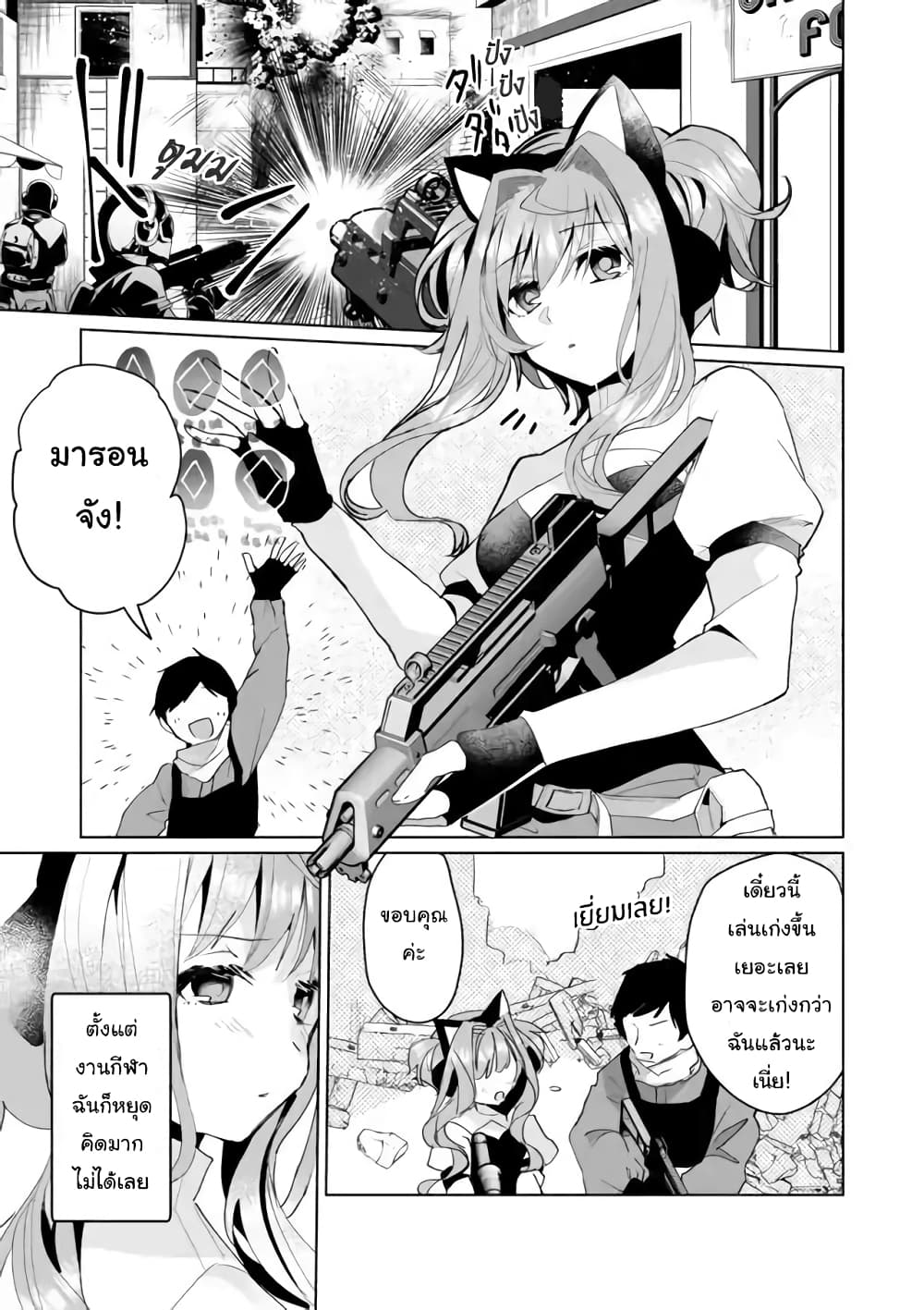 Nekomusume Shoukougun 57-57
