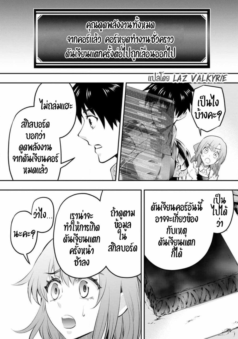 Boken-ka ni Narou! ~ Sukiruboodo de Danjon Kouryaku ~ 39-39