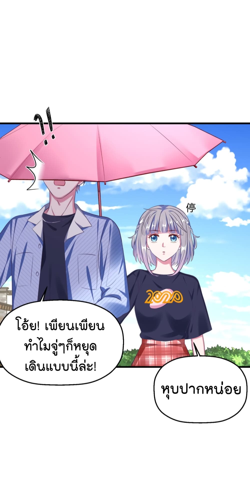 Fall in love with Superstar ปิ๊งรักนายซุปตาร์ 17-17