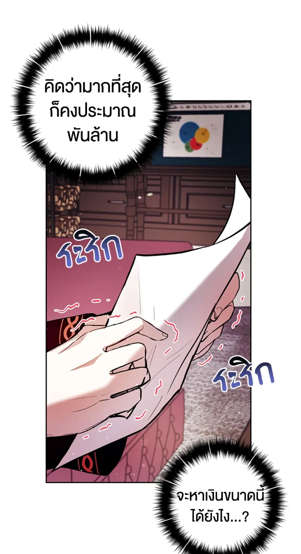 What’s Wrong With Being the Villainess 11-11
