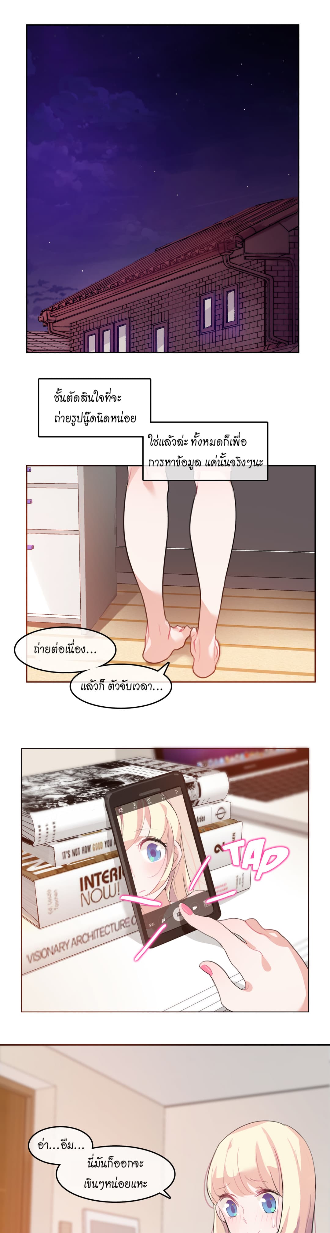 A Pervert's Daily Life 7-7
