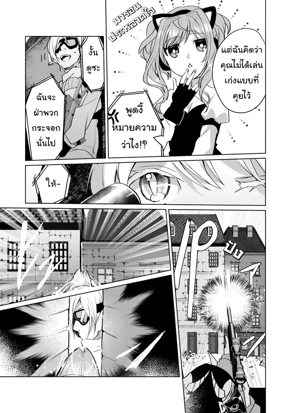Nekomusume Shoukougun 30-30