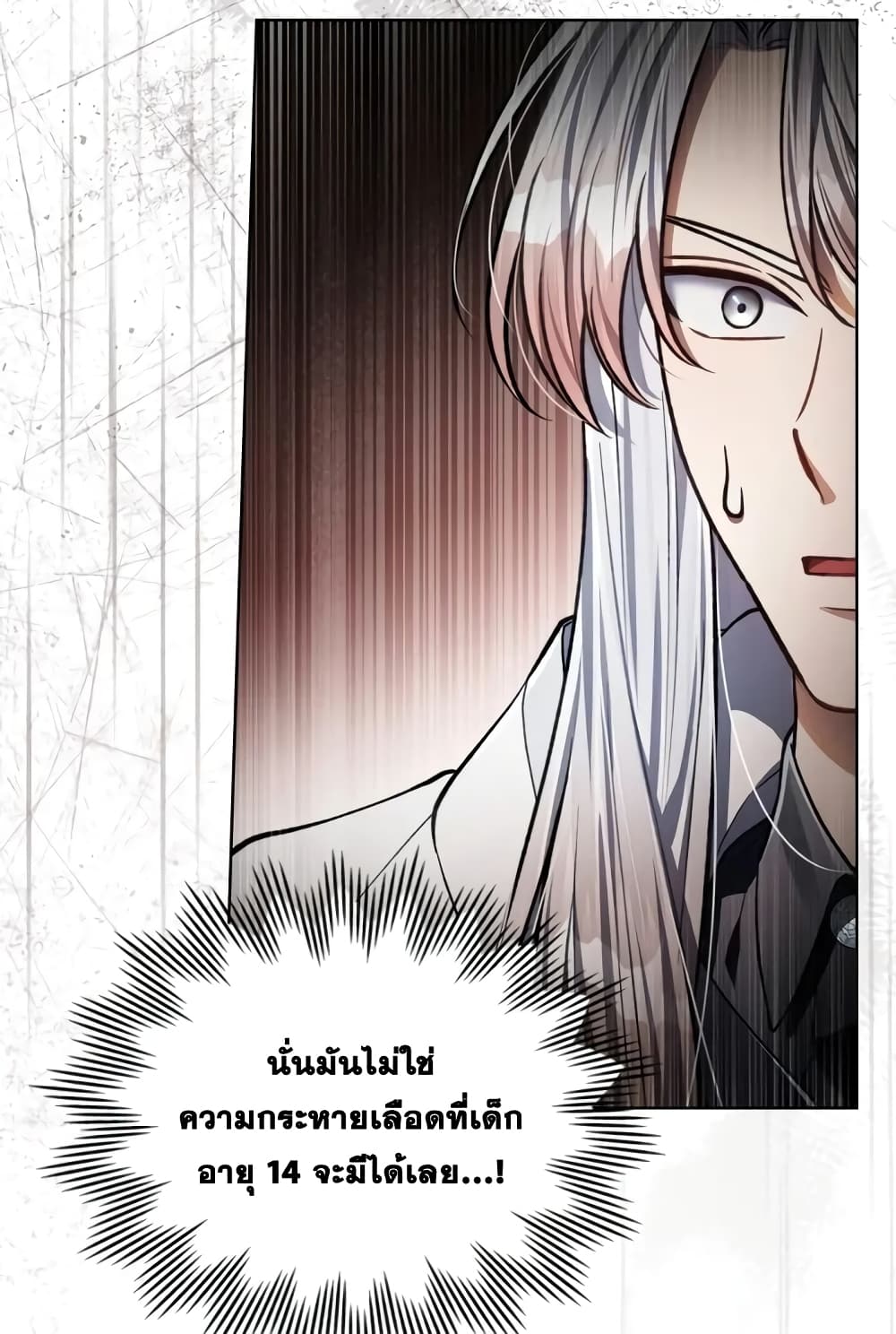 Reborn as the Enemy Prince 14-14
