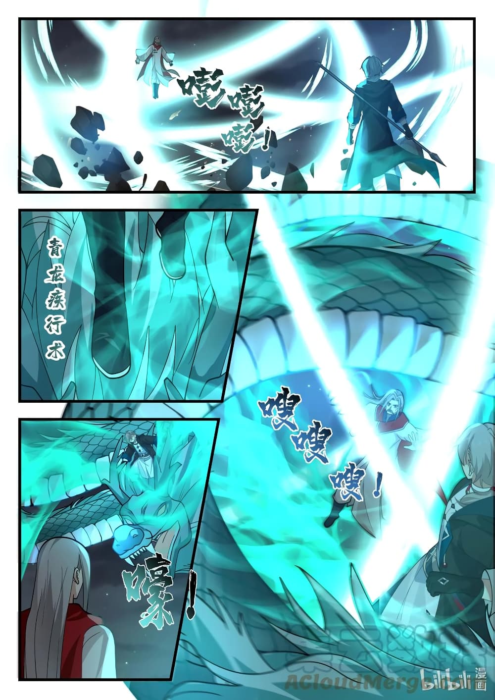 Martial God Asura 538-ค่ายกลสังหารแห่งลมฟ้า