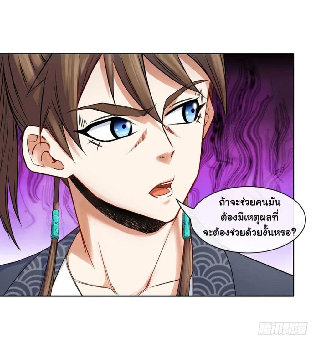 The Cultivators Immortal Is My Sister อยู่ดีๆผมก็มีพี่สาวสุดเทพ 129-129