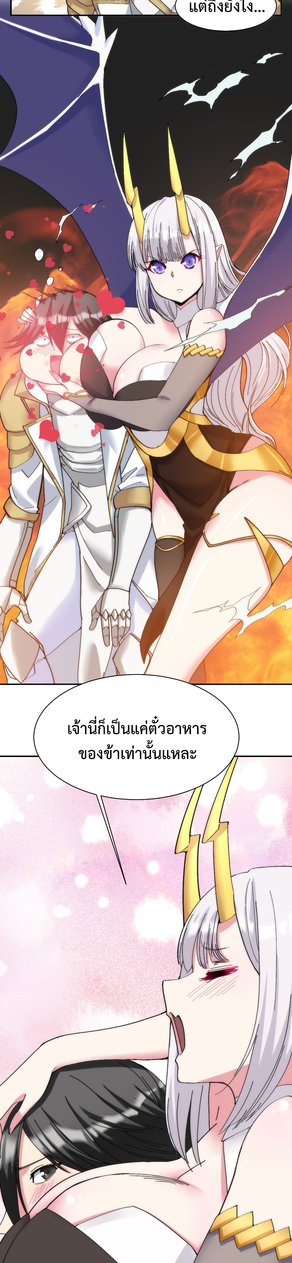 After The Dragon Slaying Knight Kissed The Dragon, He Wanted To Wash Away 4-4