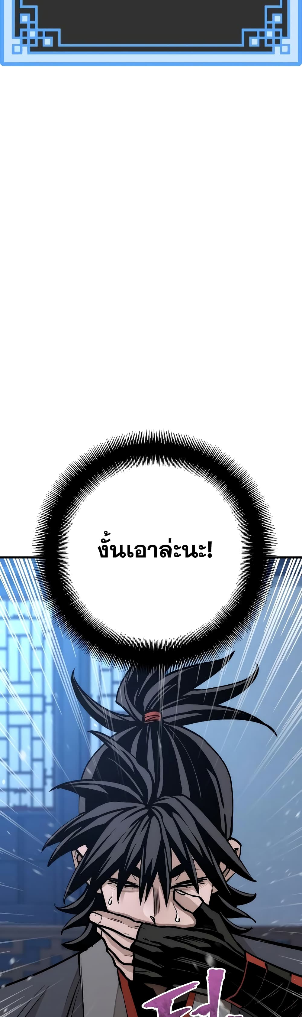 Heavenly Demon Cultivation Simulation 43-43