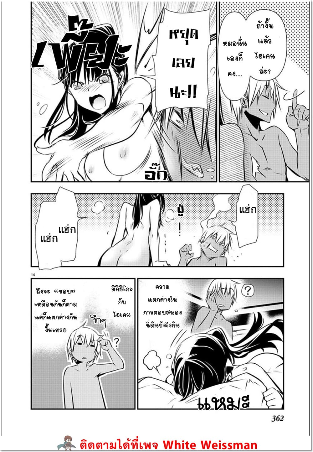 Isekai NTR 36-36