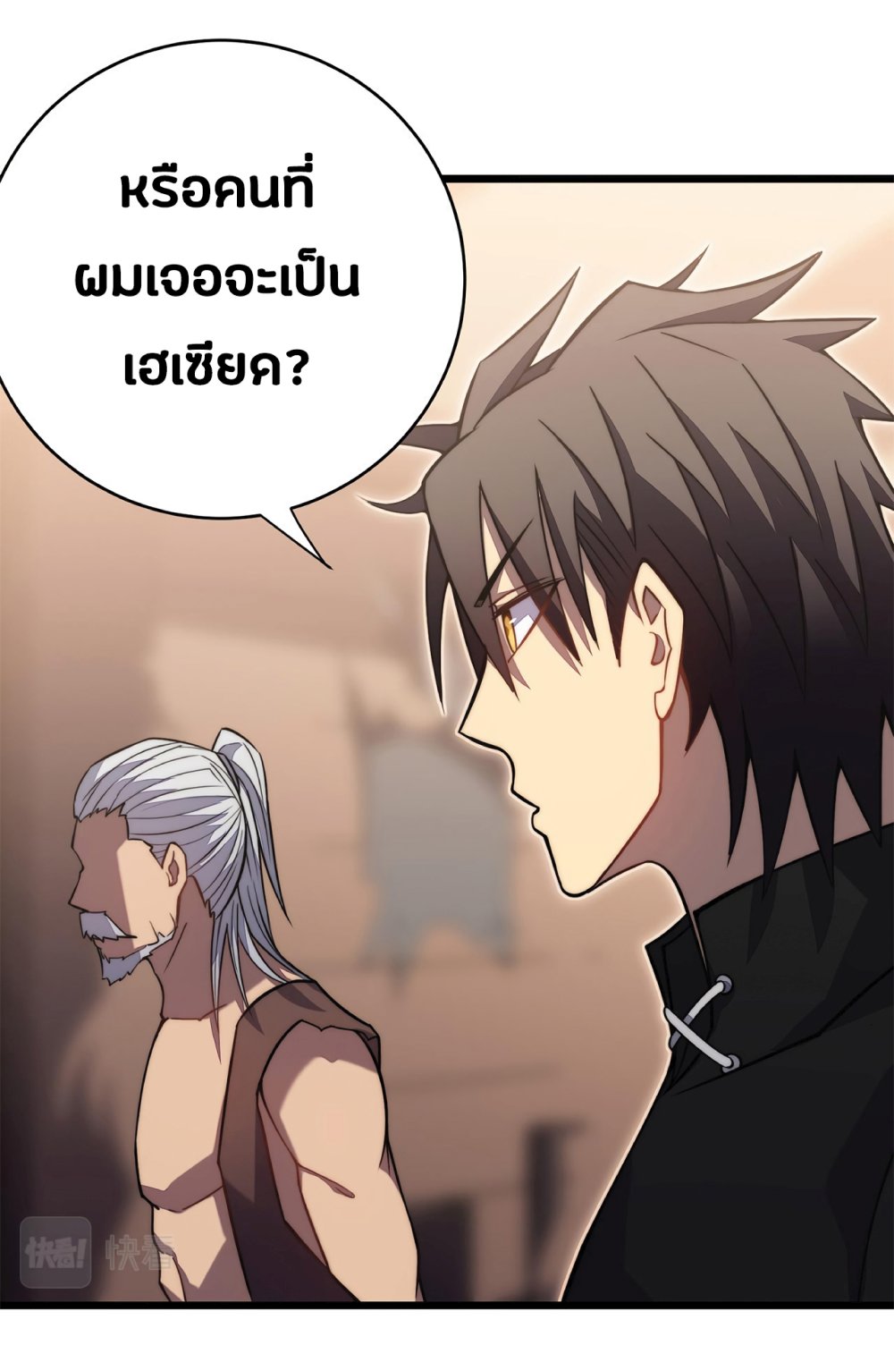 My Path to Killing Gods in Another World 29-29
