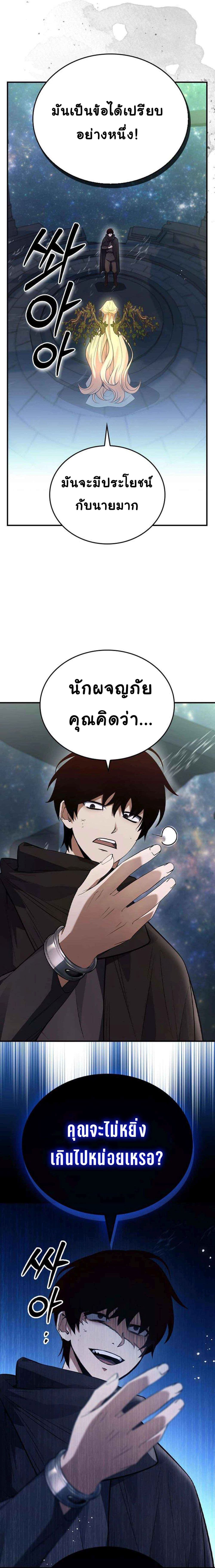 Bad Ending Maker 11-11