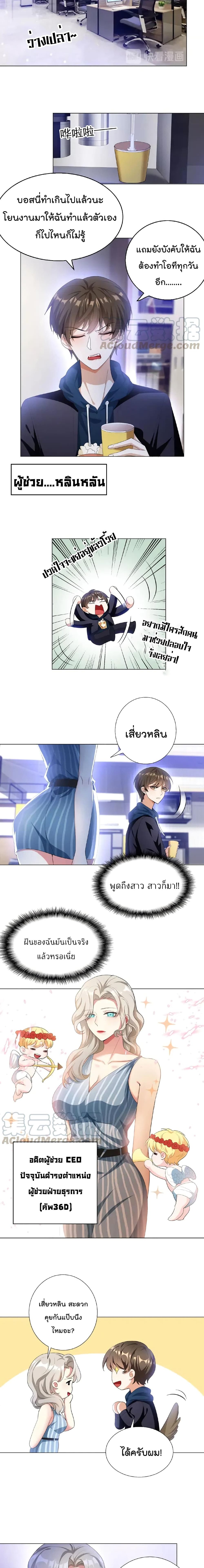 Game of Affection เกมเสน่หาของคุณชายเถาลู่ 31-31