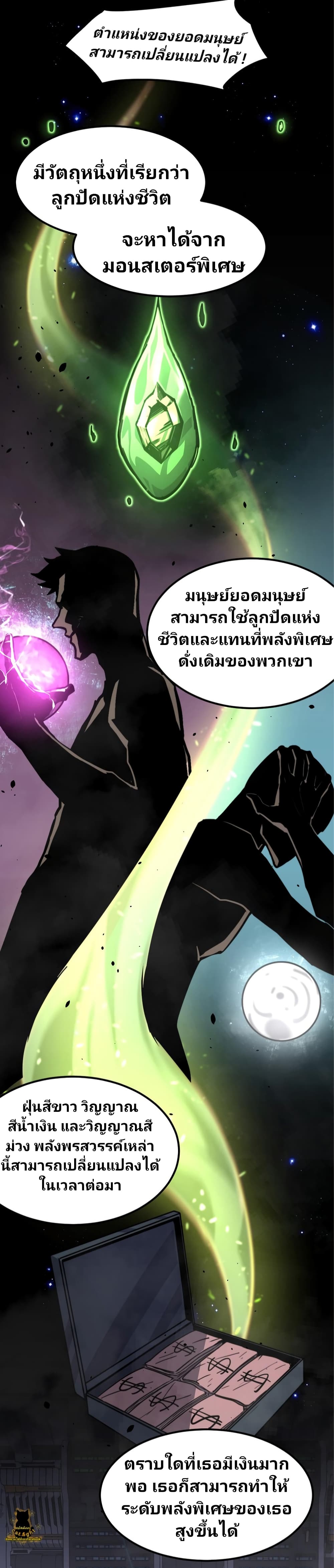 Super Evolution 31-31