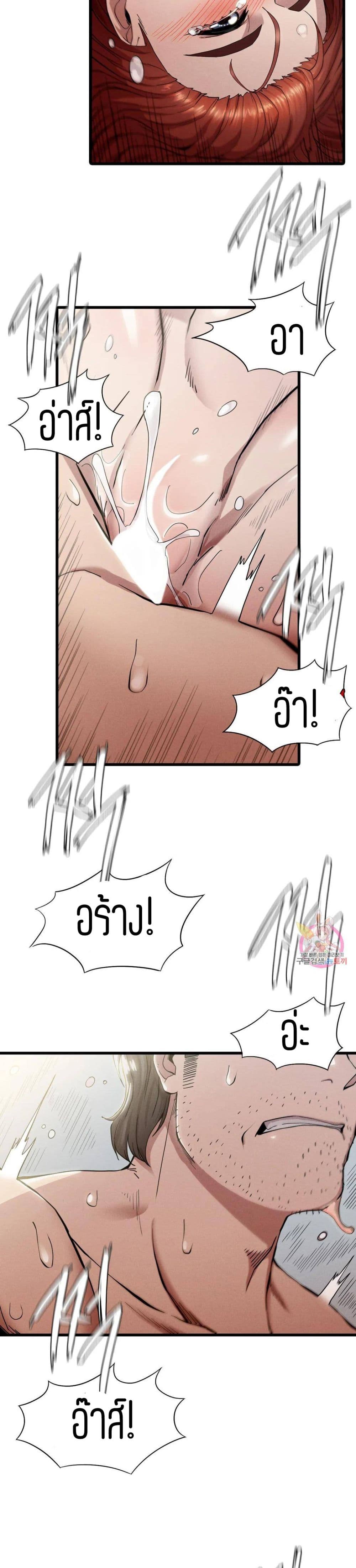 Revenge 5-5