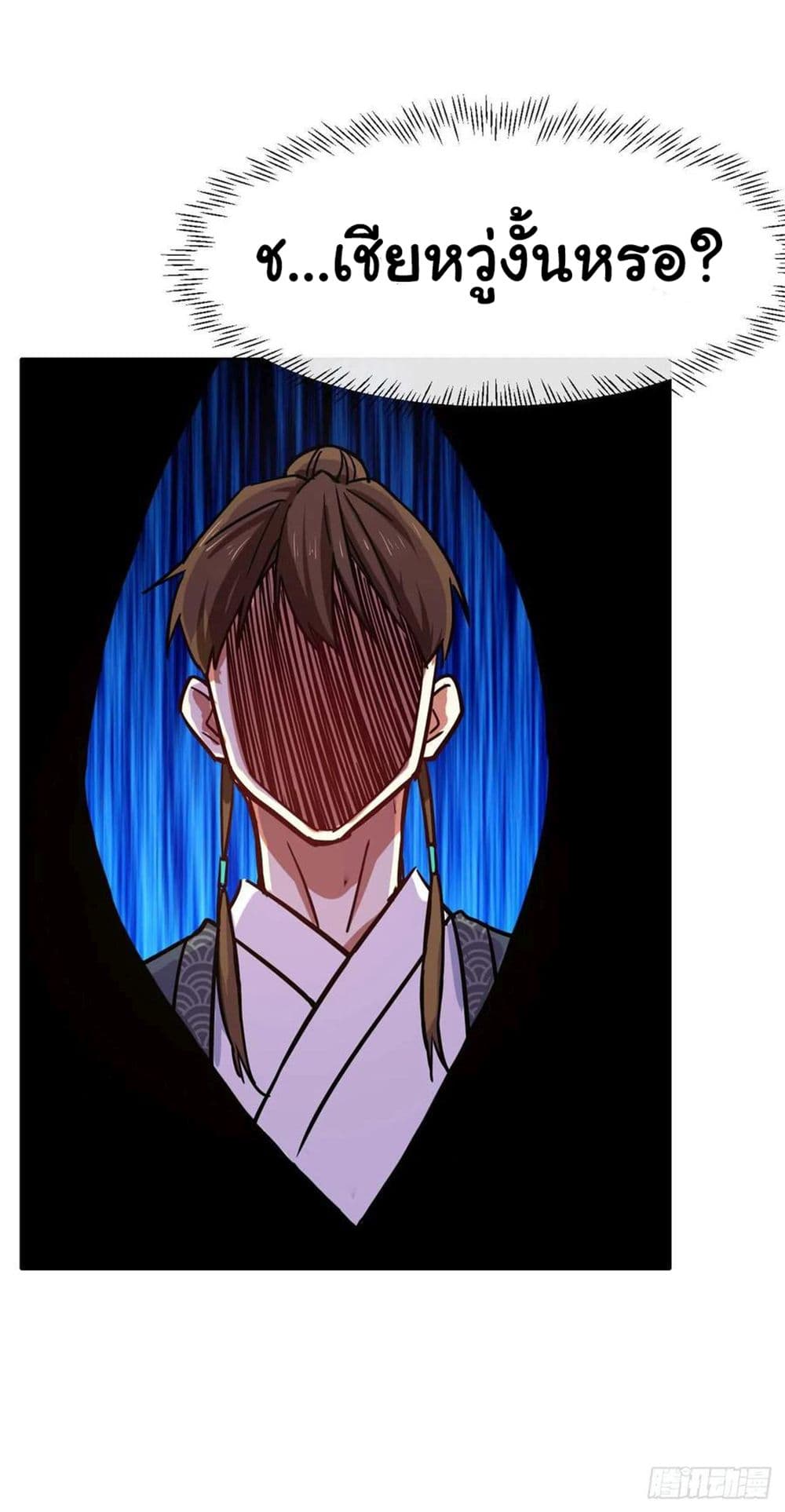 The Cultivators Immortal Is My Sister อยู่ดีๆผมก็มีพี่สาวสุดเทพ 139-139