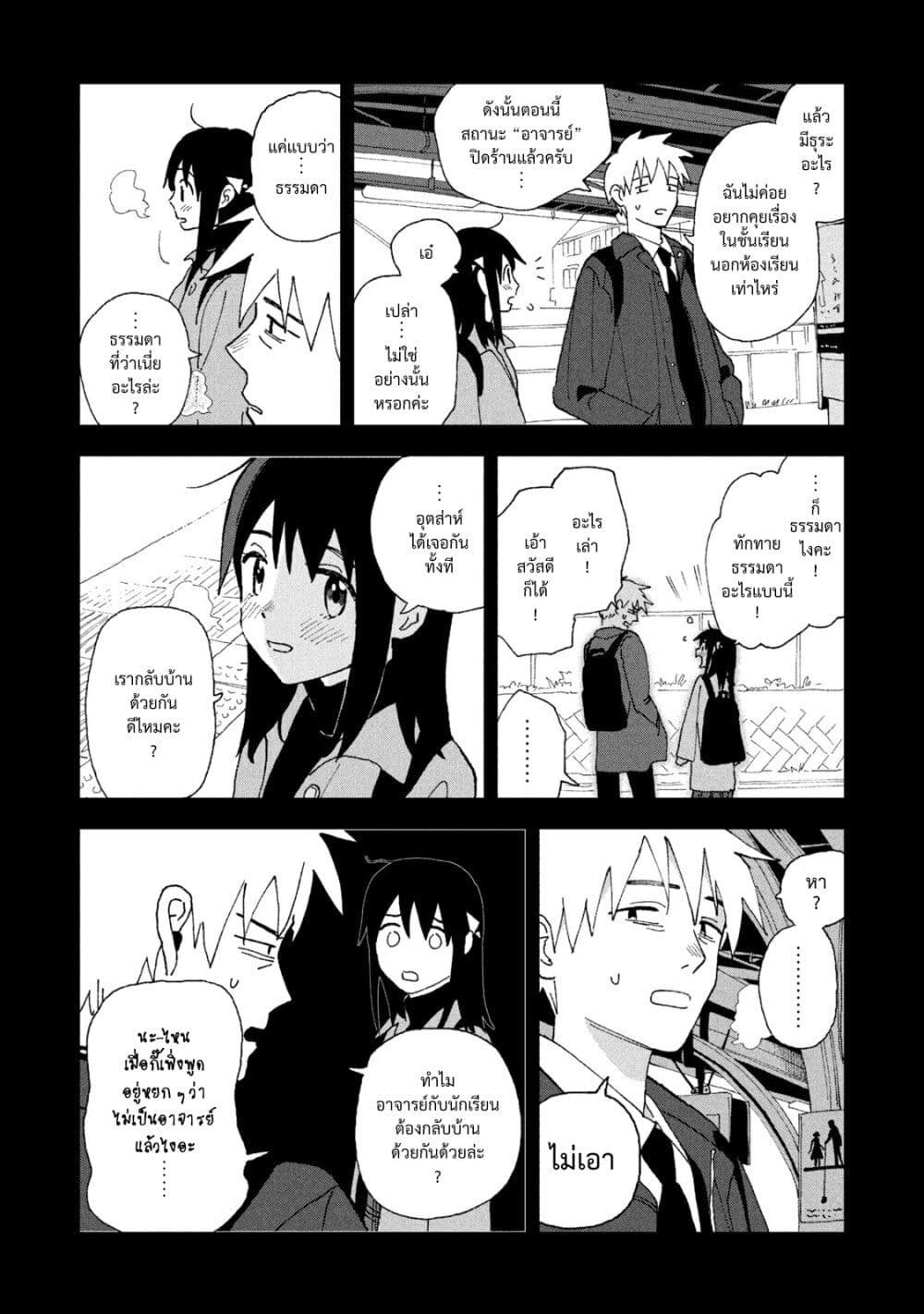 Tsuka no Ma no Ichika 18-สังหรณ์ใจไม่ดีเลย