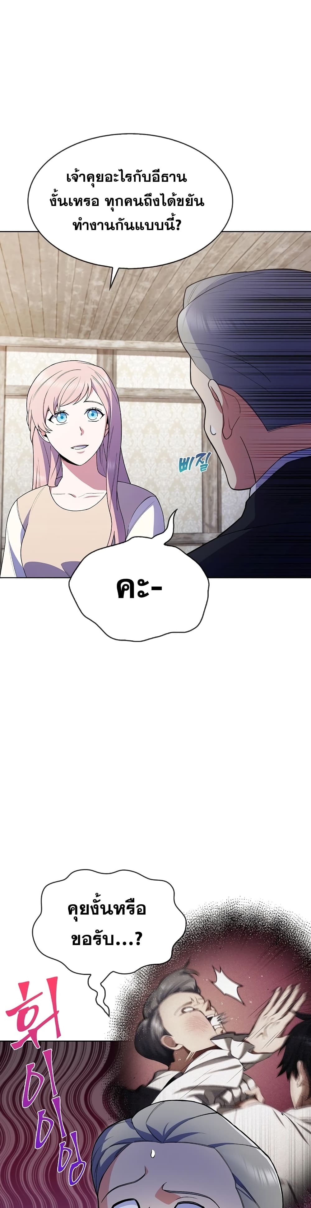 I Regressed to My Ruined Family 5-5