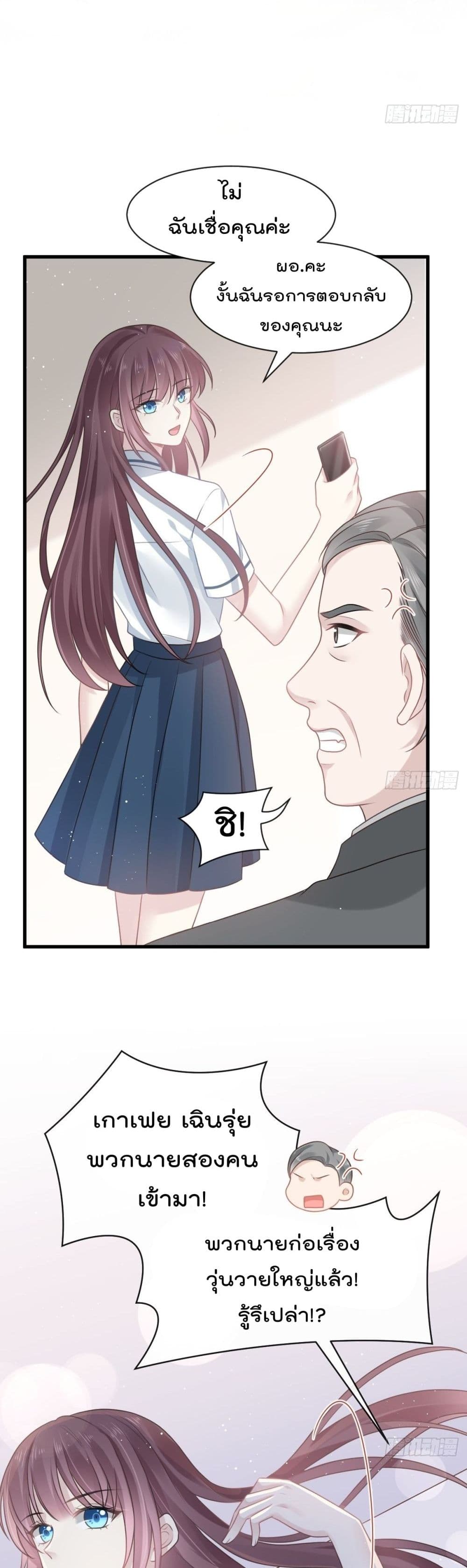 Rebirth A Small Dessert for The President Vampire 3-3