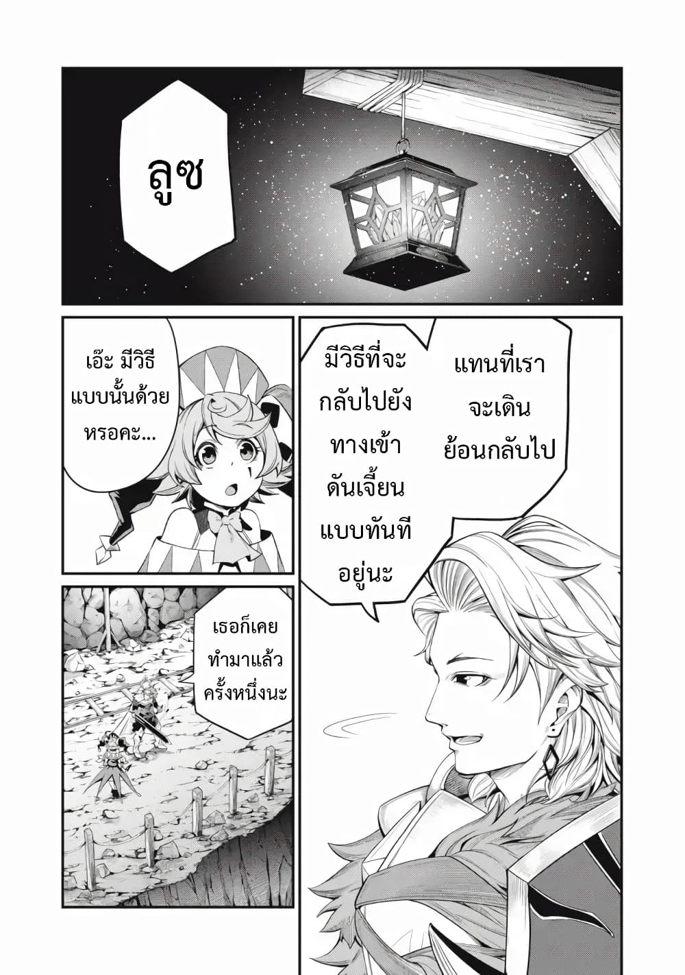 Tsuihou Sareta Tenshou Juu Kishi wa game Chishiki de Musou Suru 35-35