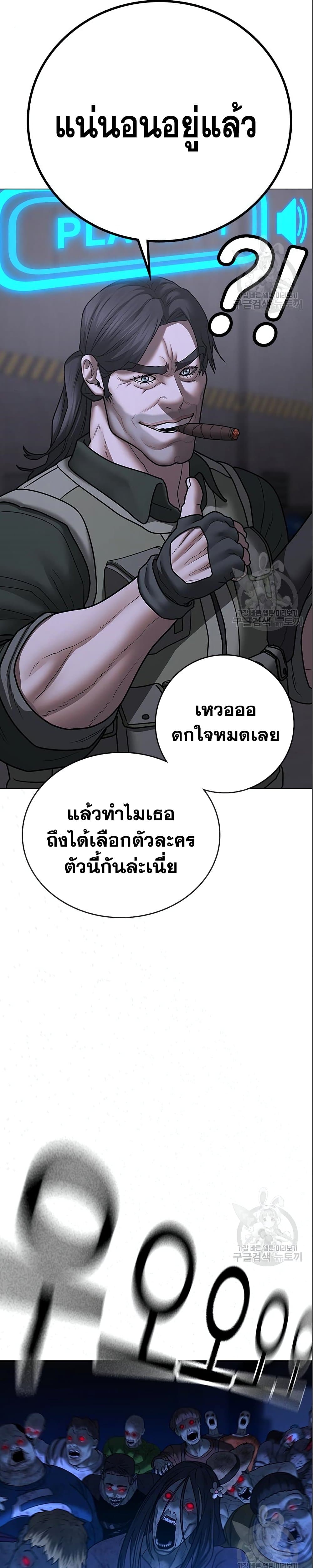 Reality Quest 71-71