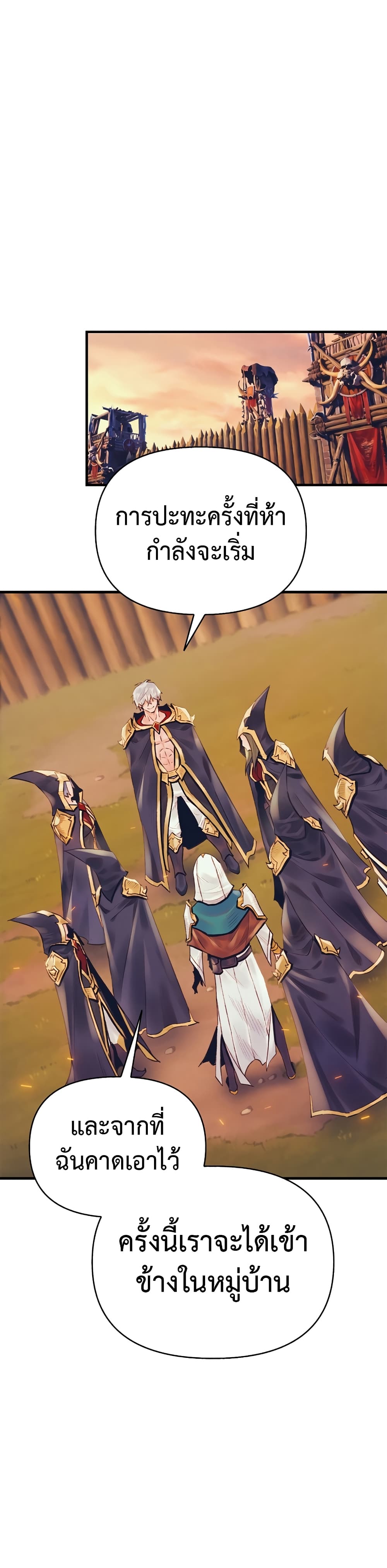 The Healing Priest of the Sun 29-29