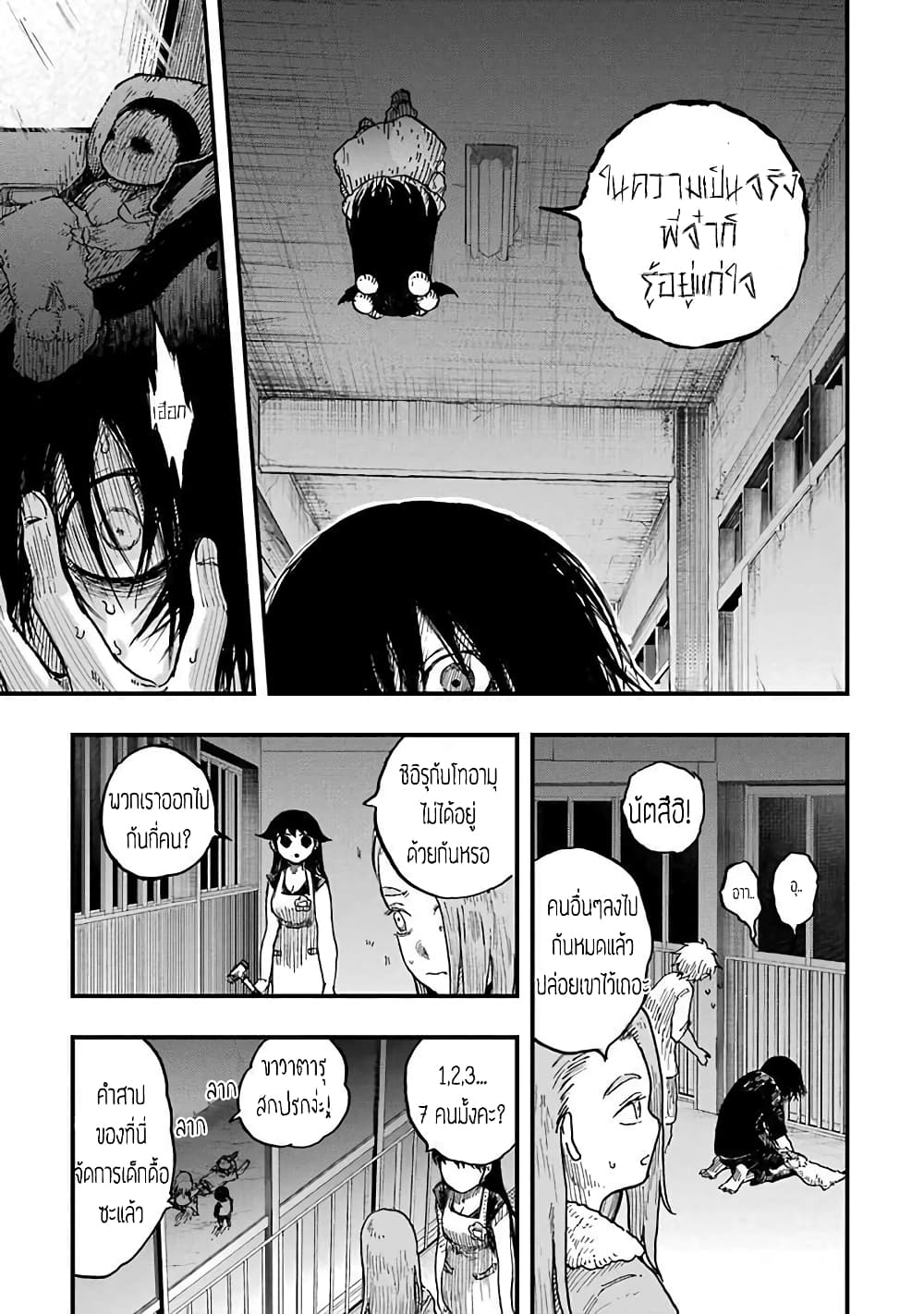Chirudoren 10-คุณครู ทุกคน ลาก่อน