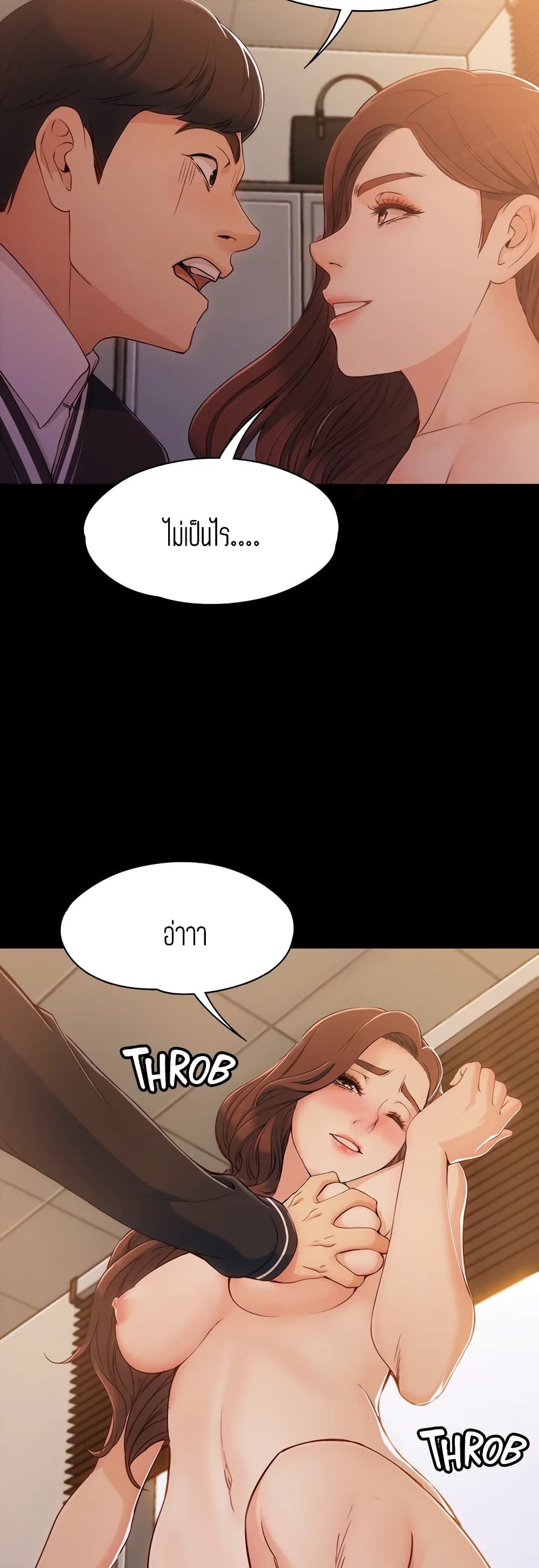 Falling For Her 4-4