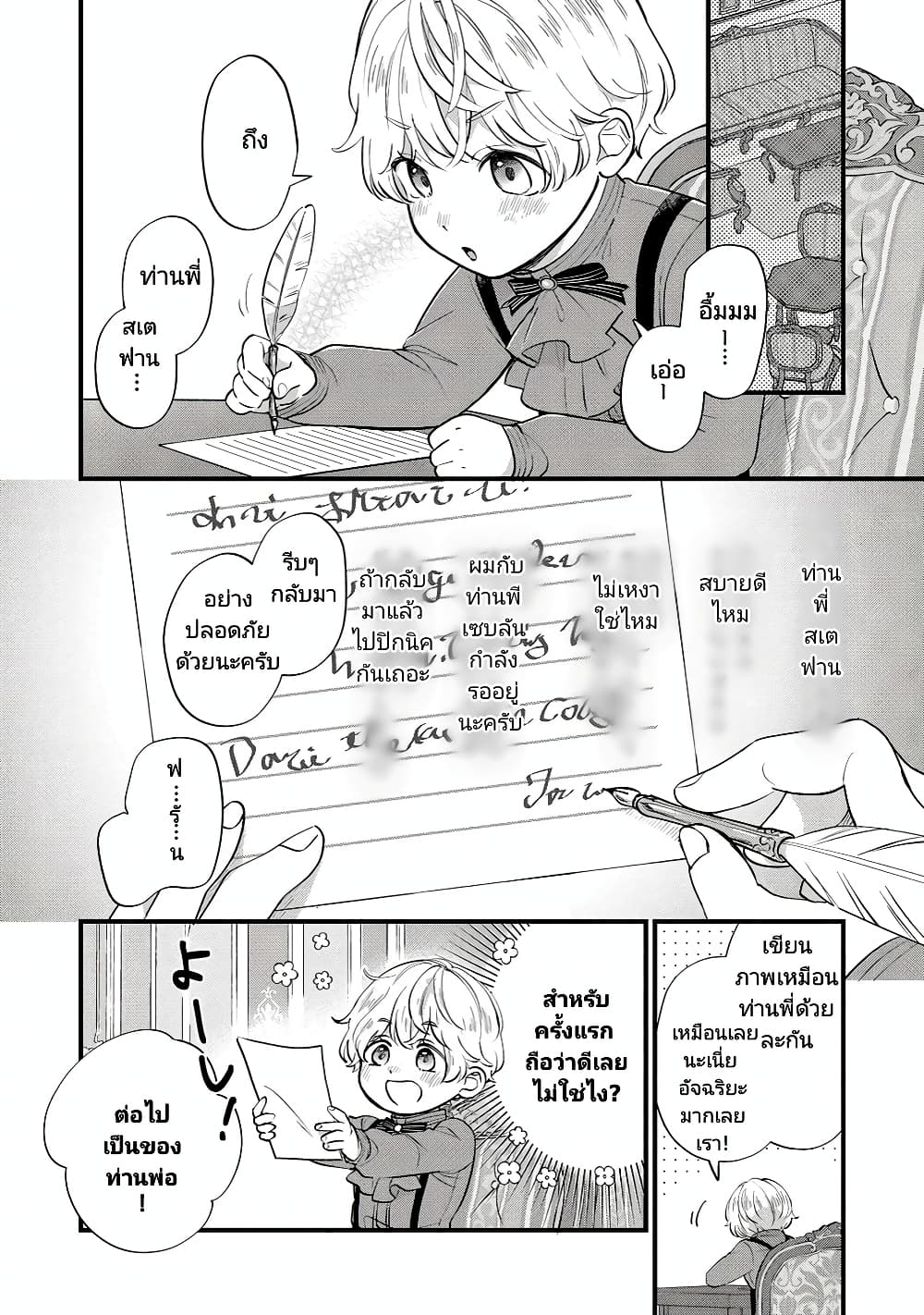 Akuyaku no Goreisoku no Dounika shitai Nichijou 10-10