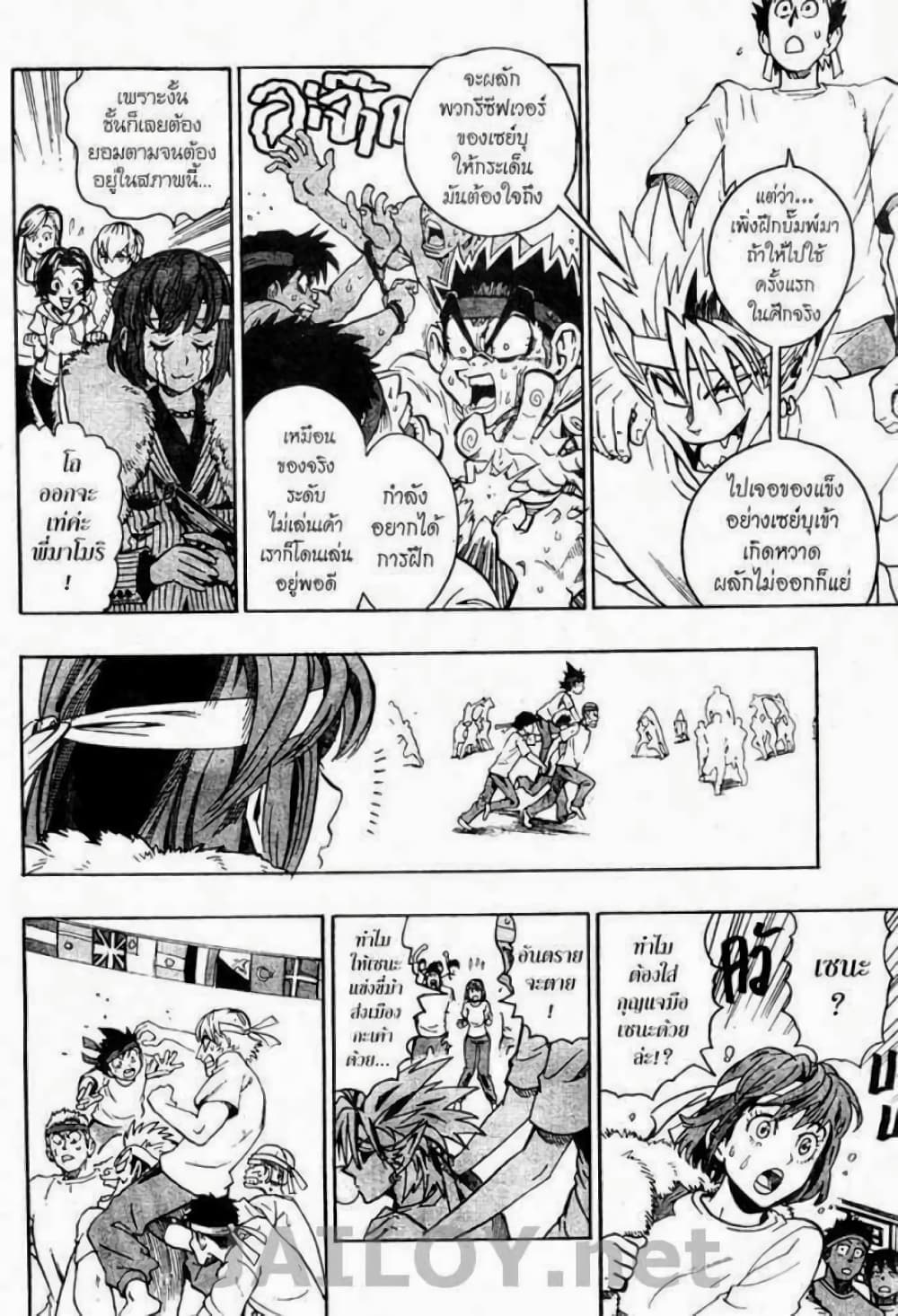 Eyeshield 21 130-130