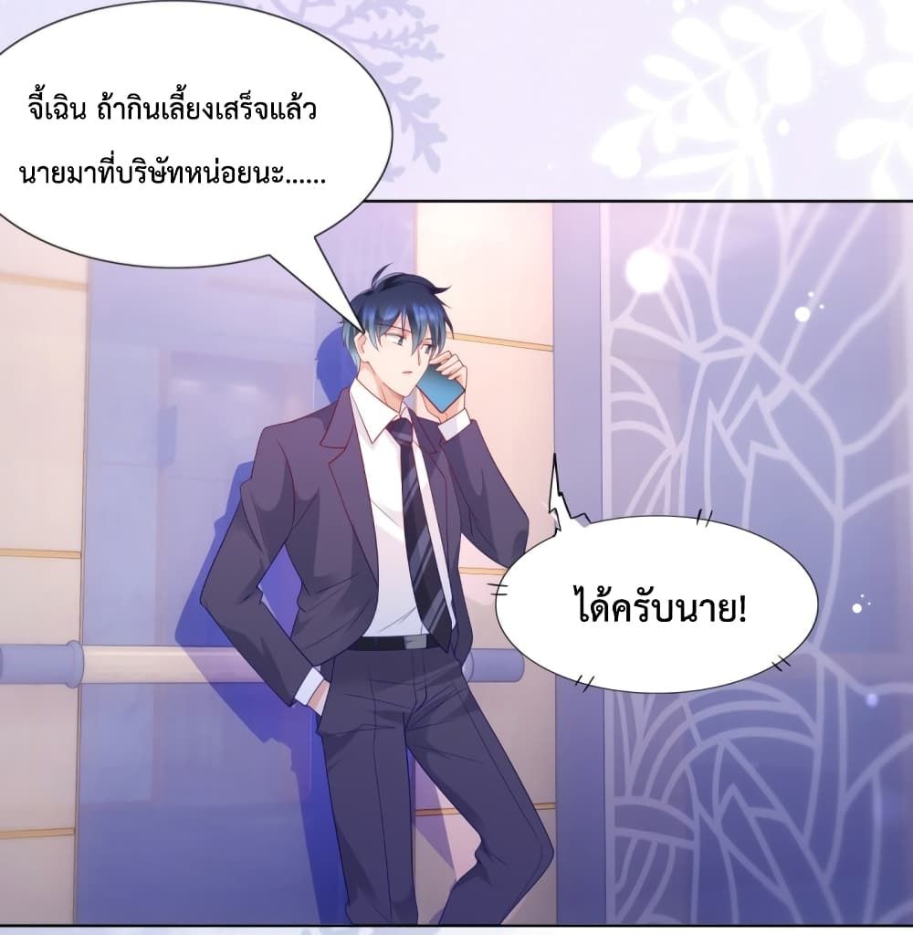 Hello, Heir ร้ายนัก รักซะเลย 103-103