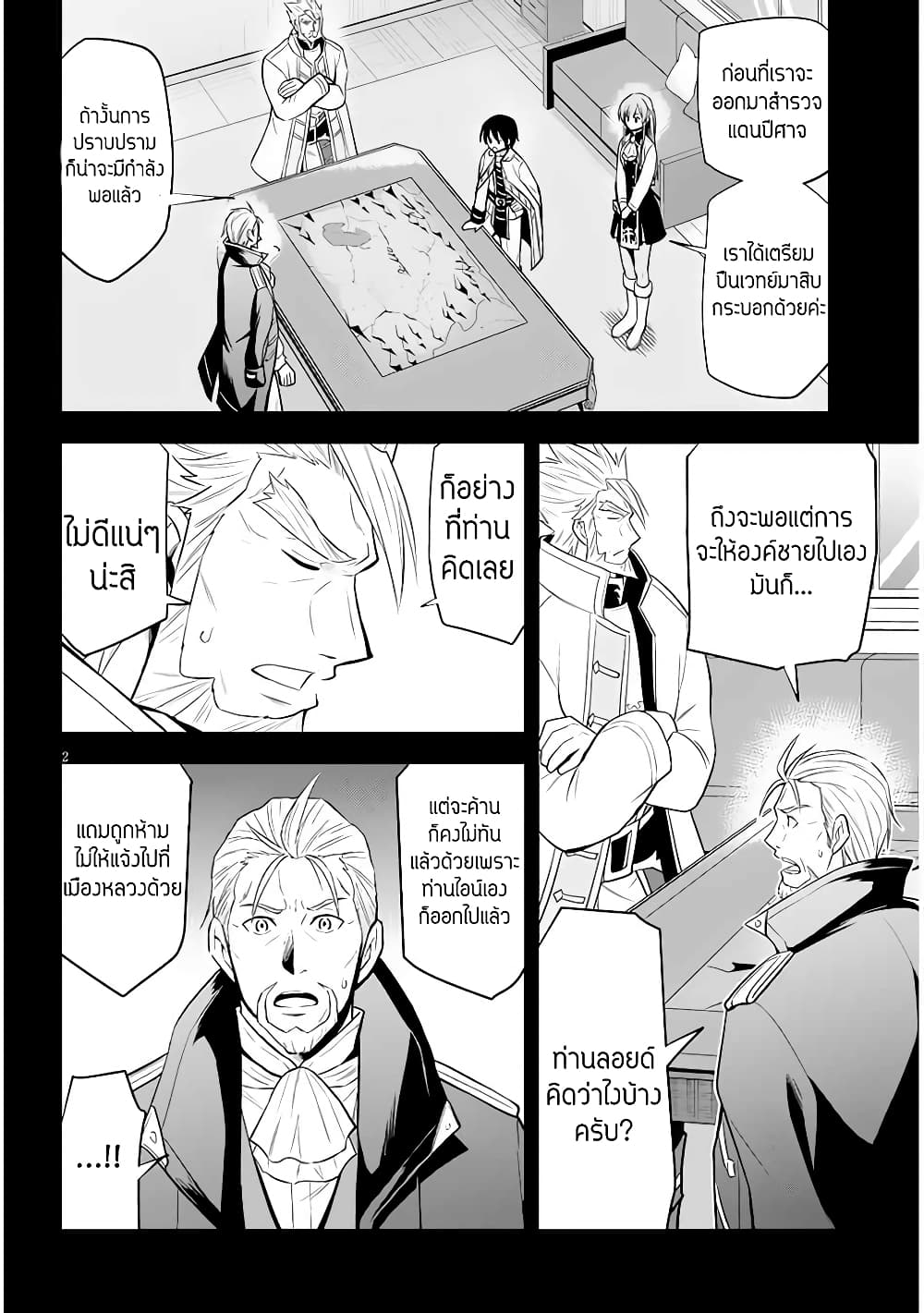 Maseki Gurume: Mamono no Chikara o Tabeta Ore wa Saikyou! 39-39
