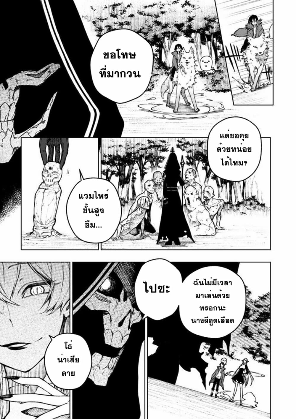 Boku no Nakama wa Isekai Saikyou Undead 8-8