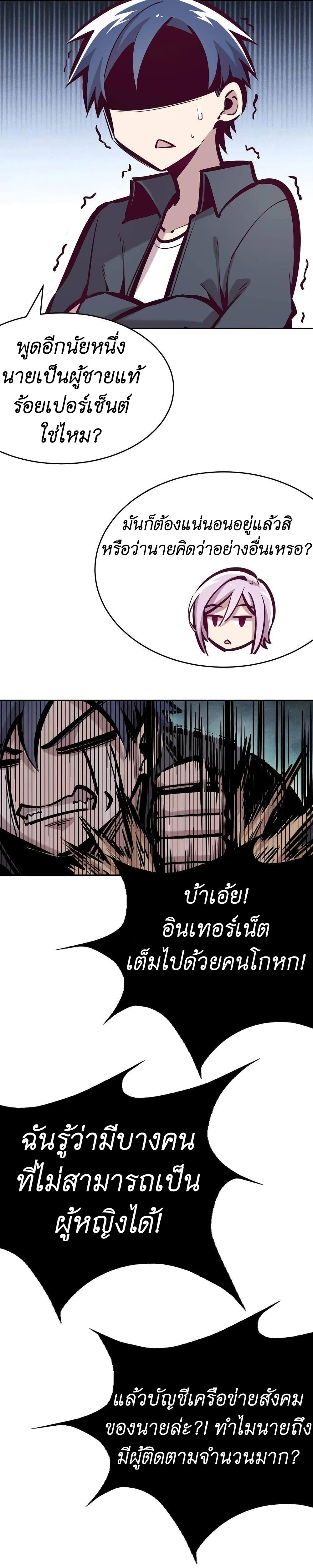 Demon X Angel, Can’t Get Along! 39-39