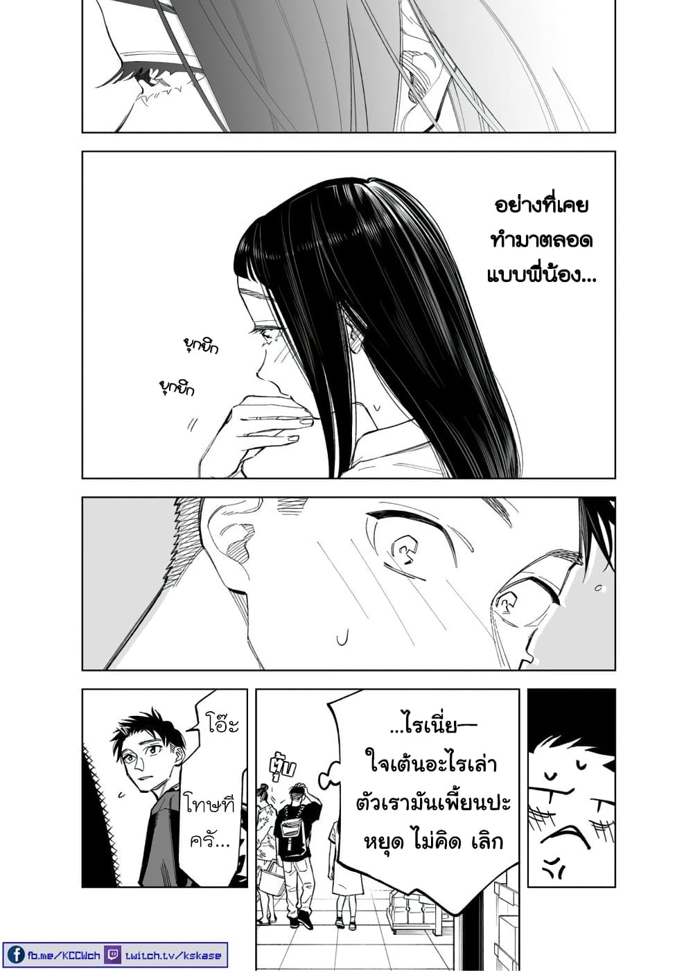 Futago-tachi no Shojijou 76-76