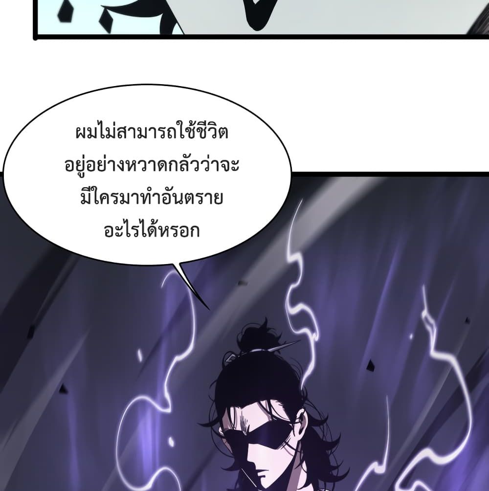 World's Apocalypse Online หมื่นสวรรค์สิ้นโลกา 40-40
