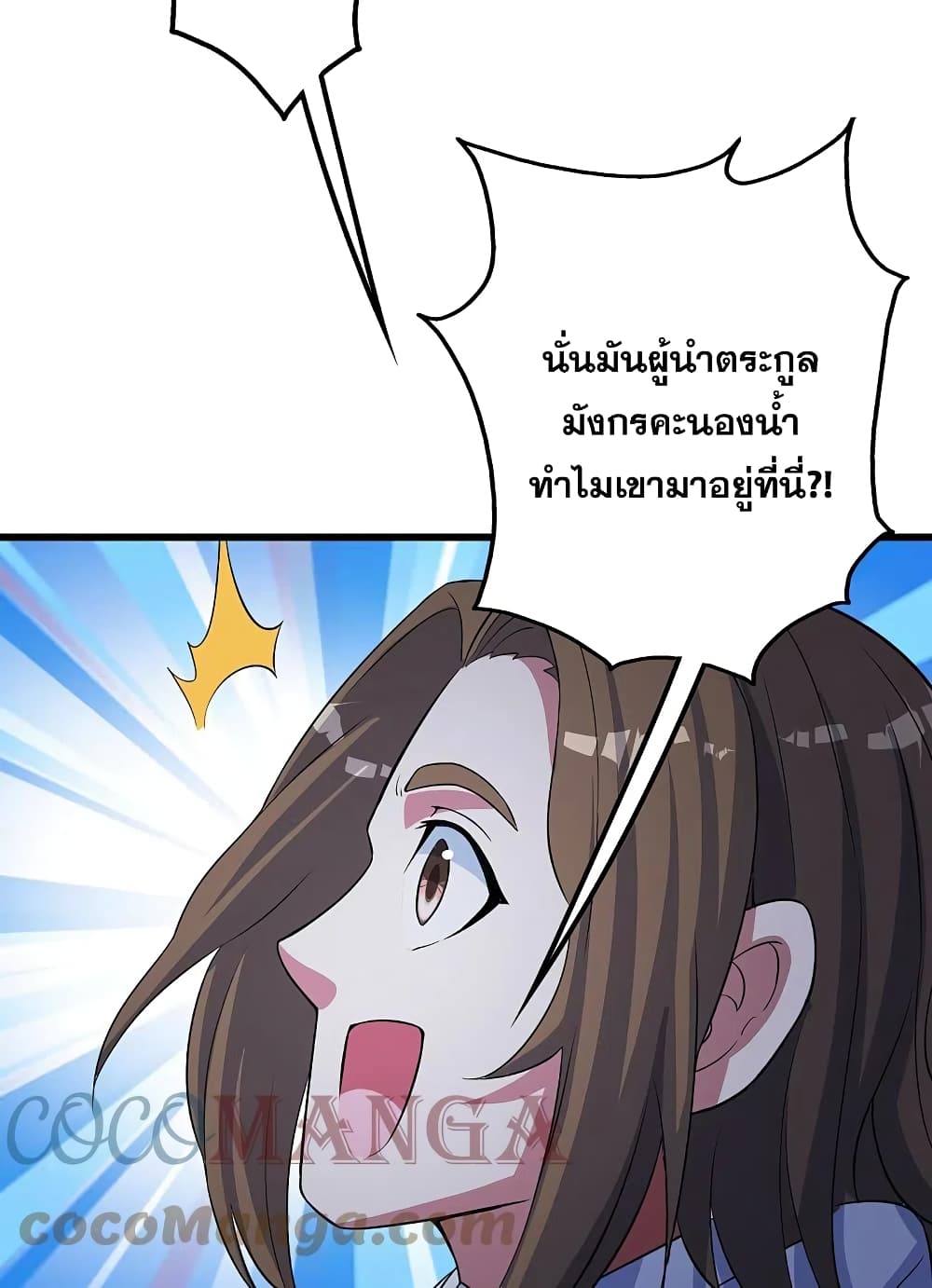 Matchless Emperor  เทพอสูรสยบฟ้า 271-271
