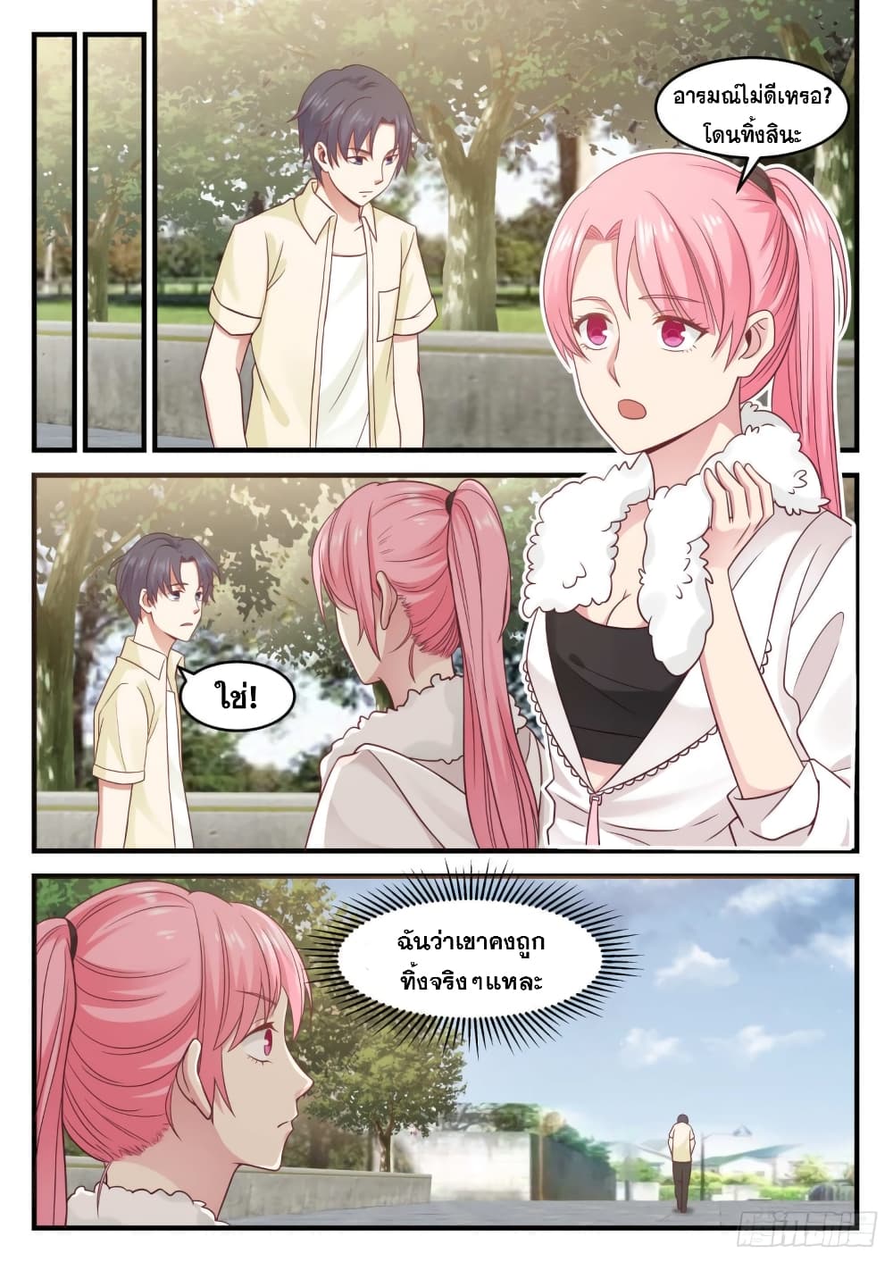 God Student 101-101
