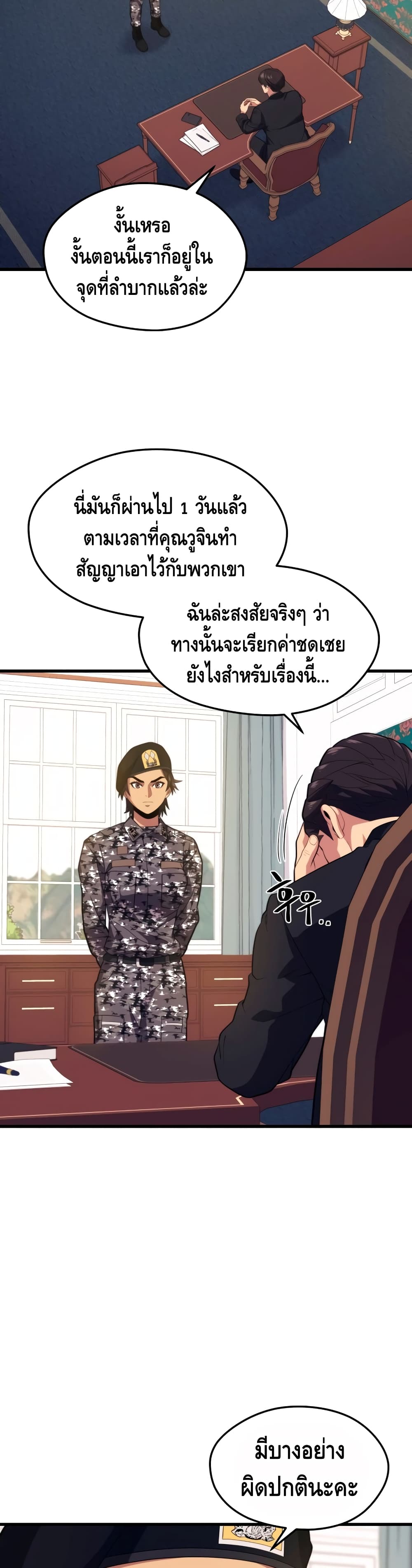Seoul Station Necromancer 40-40