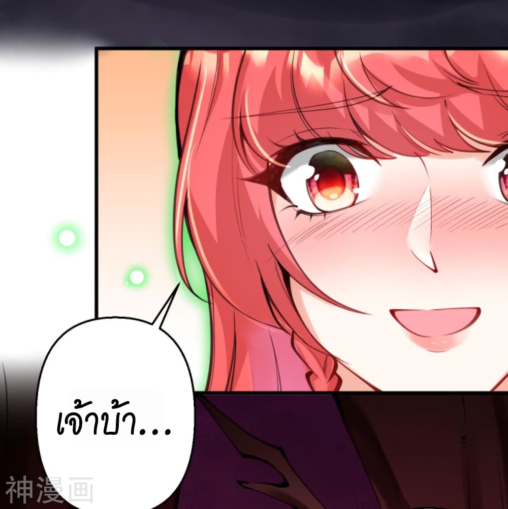 Against the Gods อสูรพลิกฟ้า 438-438