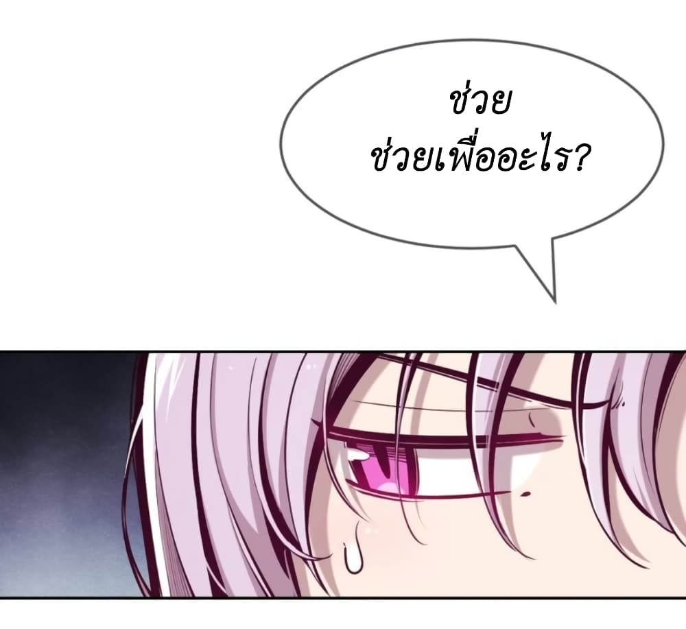 Demon X Angel, Can’t Get Along! 66-66