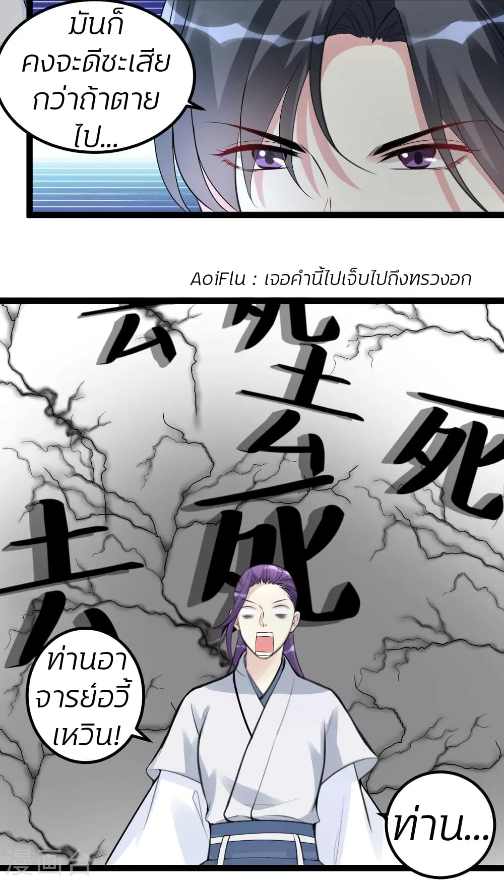Poisonous Doctor: First Wife's Daughter 55-55