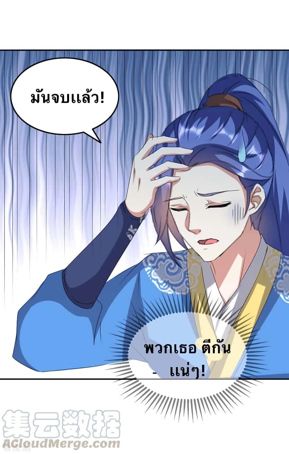 Strongest Leveling 243-243