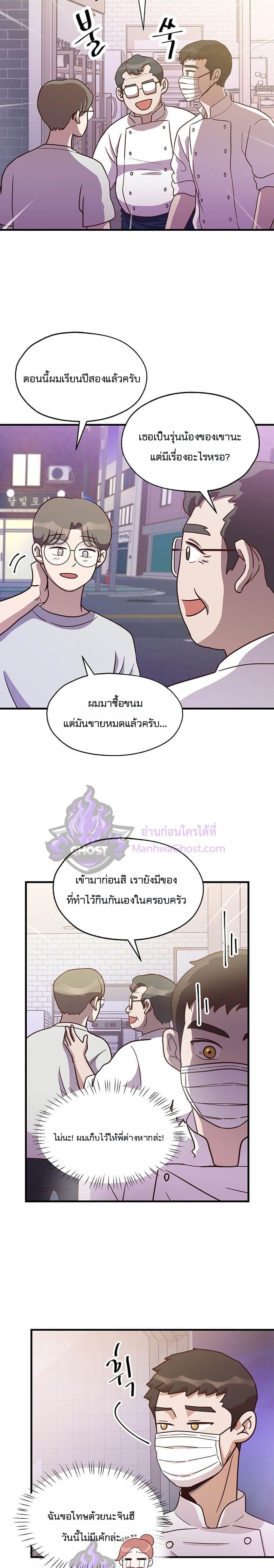 Martial Arts Baker 11-11